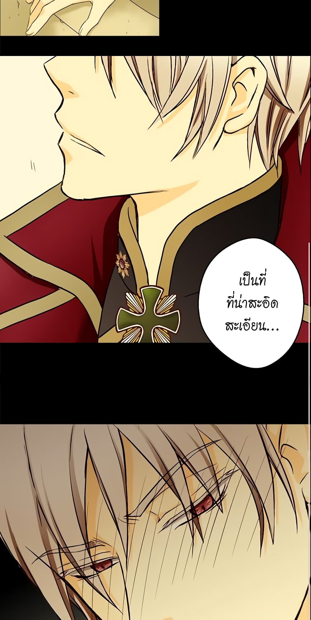 อ่านการ์ตูน Daughter of the Emperor 10 ภาพที่ 26