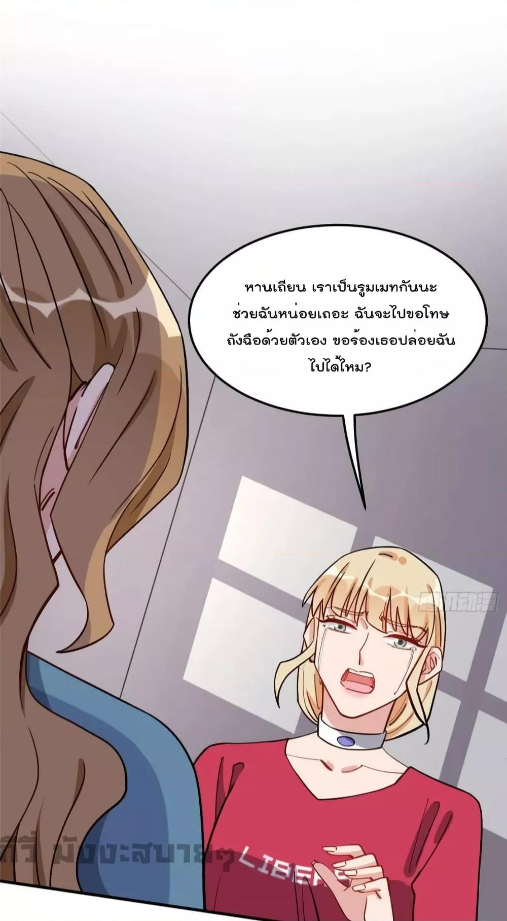 อ่านการ์ตูน Find Me in Your Heart 86 ภาพที่ 36