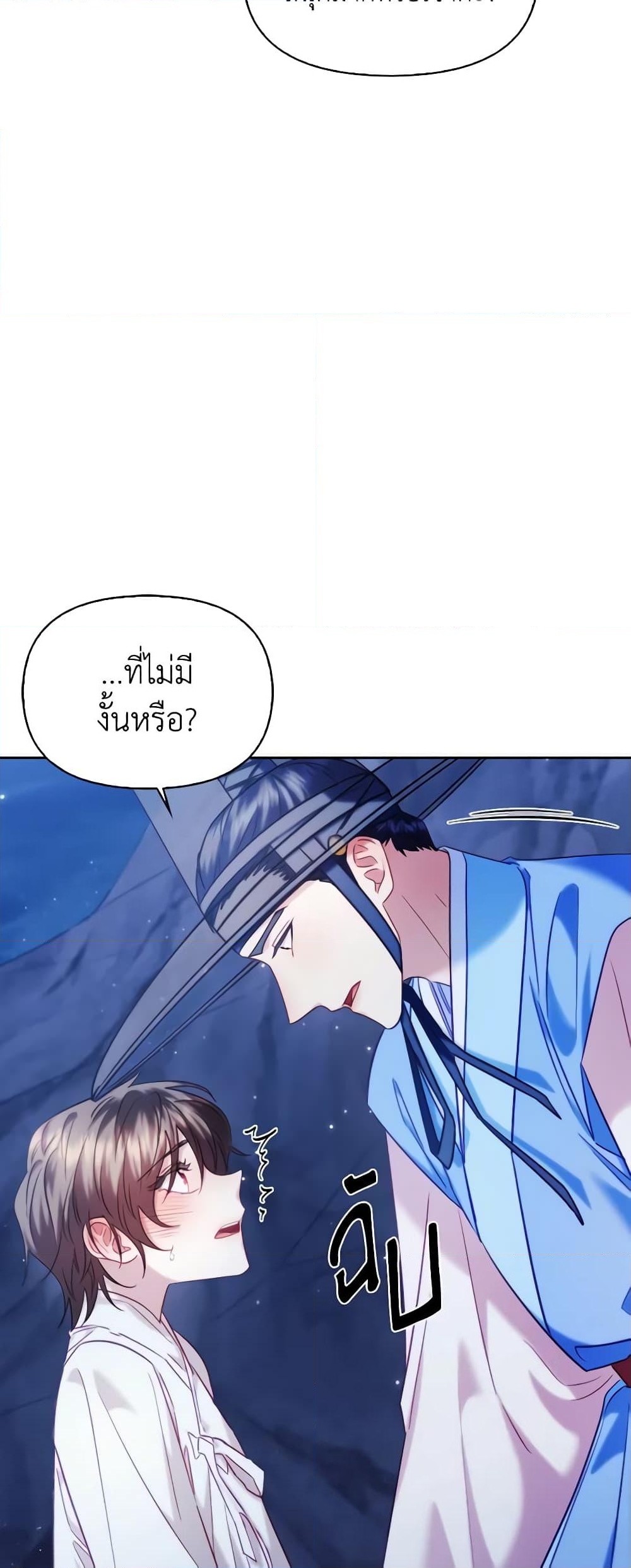 อ่านการ์ตูน Moonrise by the Cliff 56 ภาพที่ 54