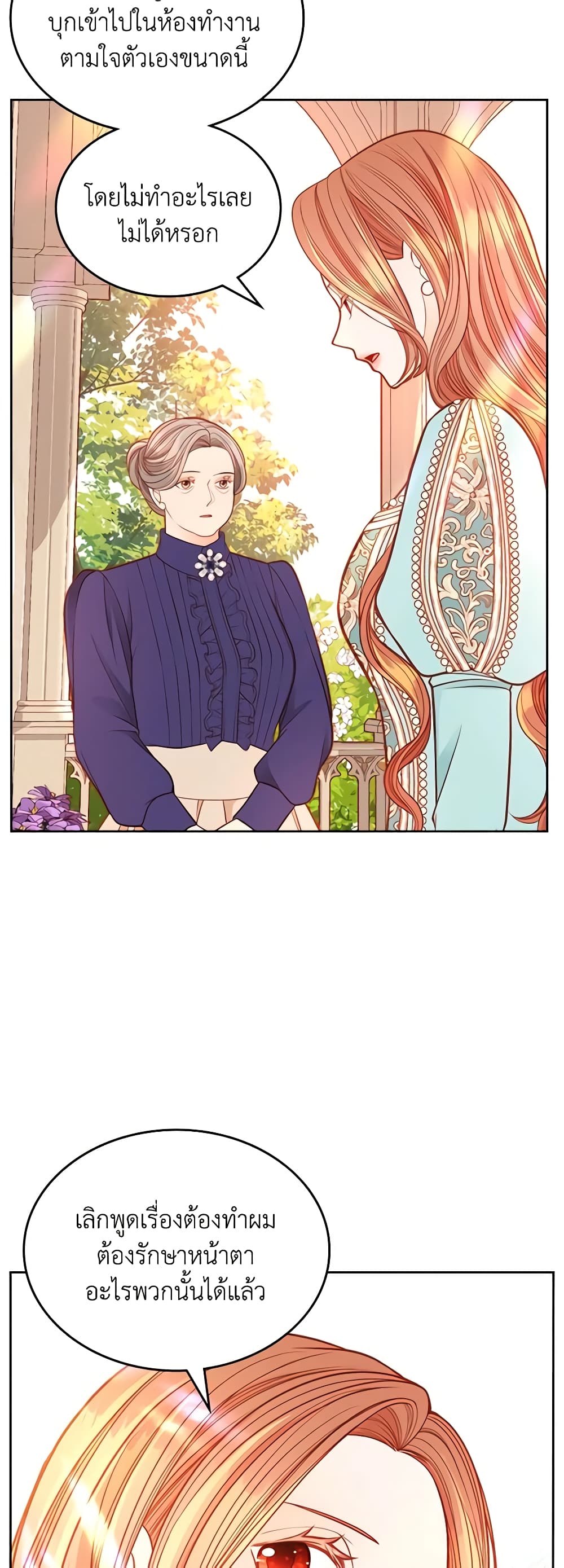 อ่านการ์ตูน The Duchess’s Secret Dressing Room 64 ภาพที่ 5