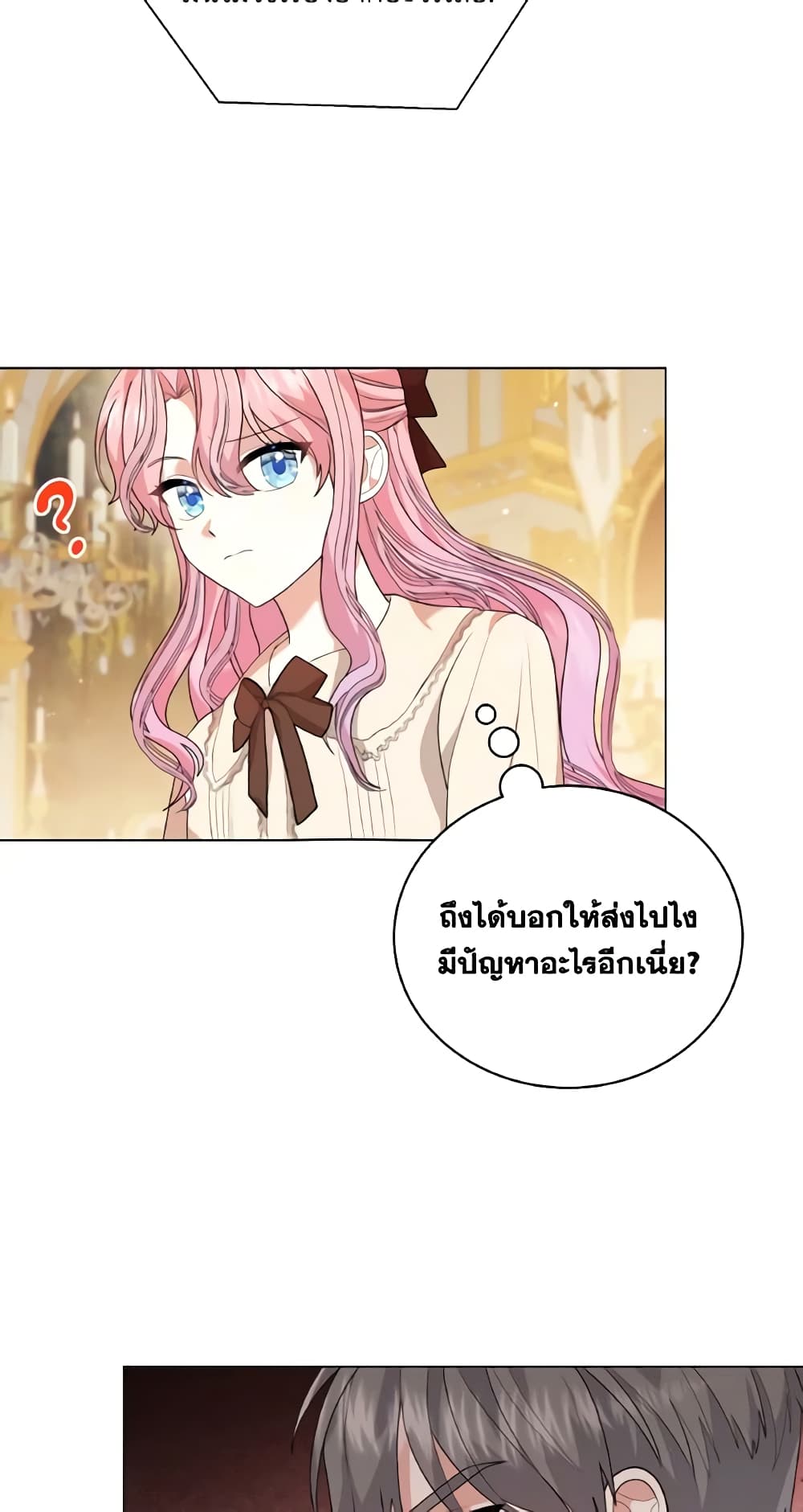 อ่านการ์ตูน The Little Princess Waits for the Breakup 6 ภาพที่ 24