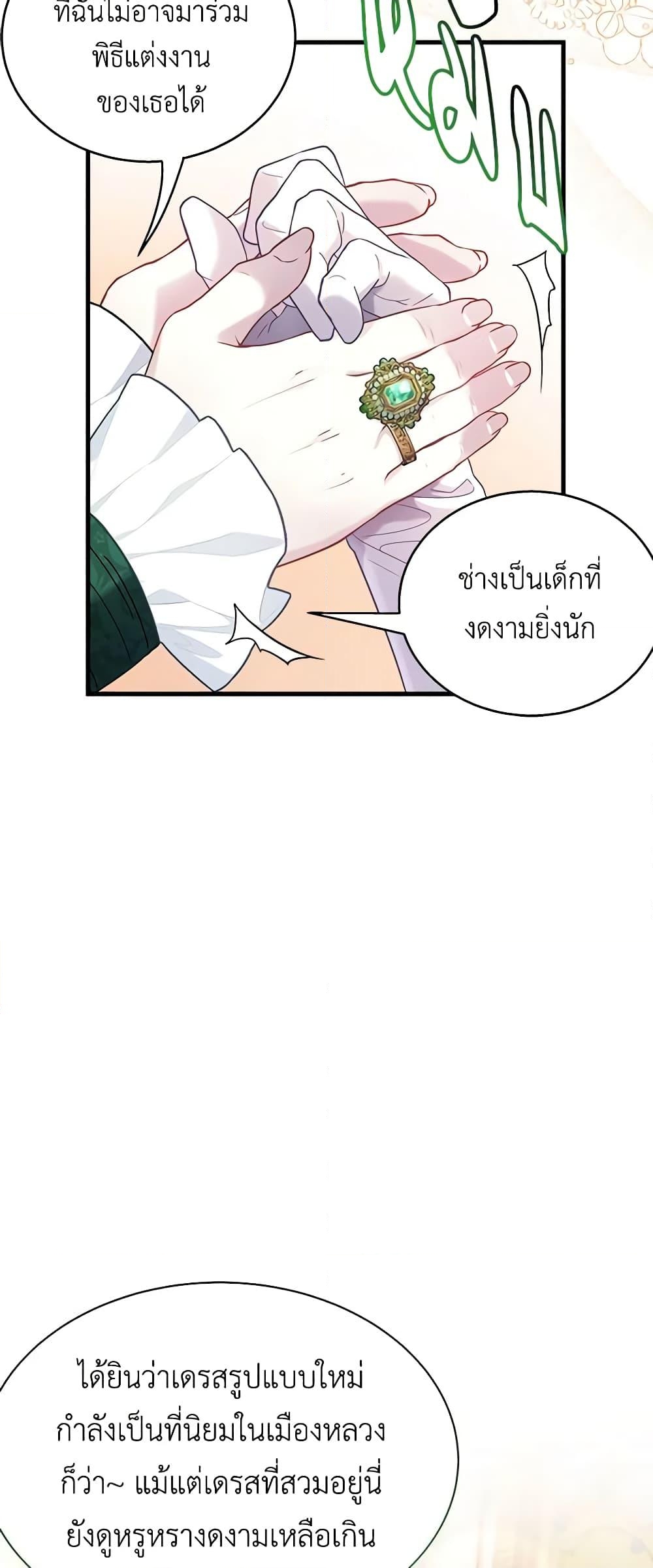 อ่านการ์ตูน Not-Sew-Wicked Stepmom 63 ภาพที่ 53