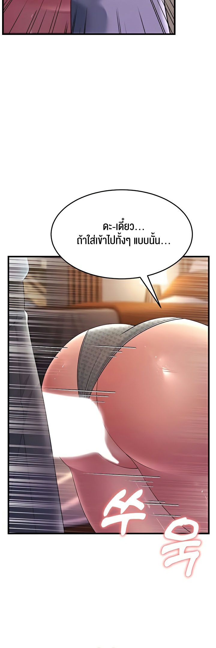 อ่านการ์ตูน Mother-in-Law Bends To My Will 36 ภาพที่ 7