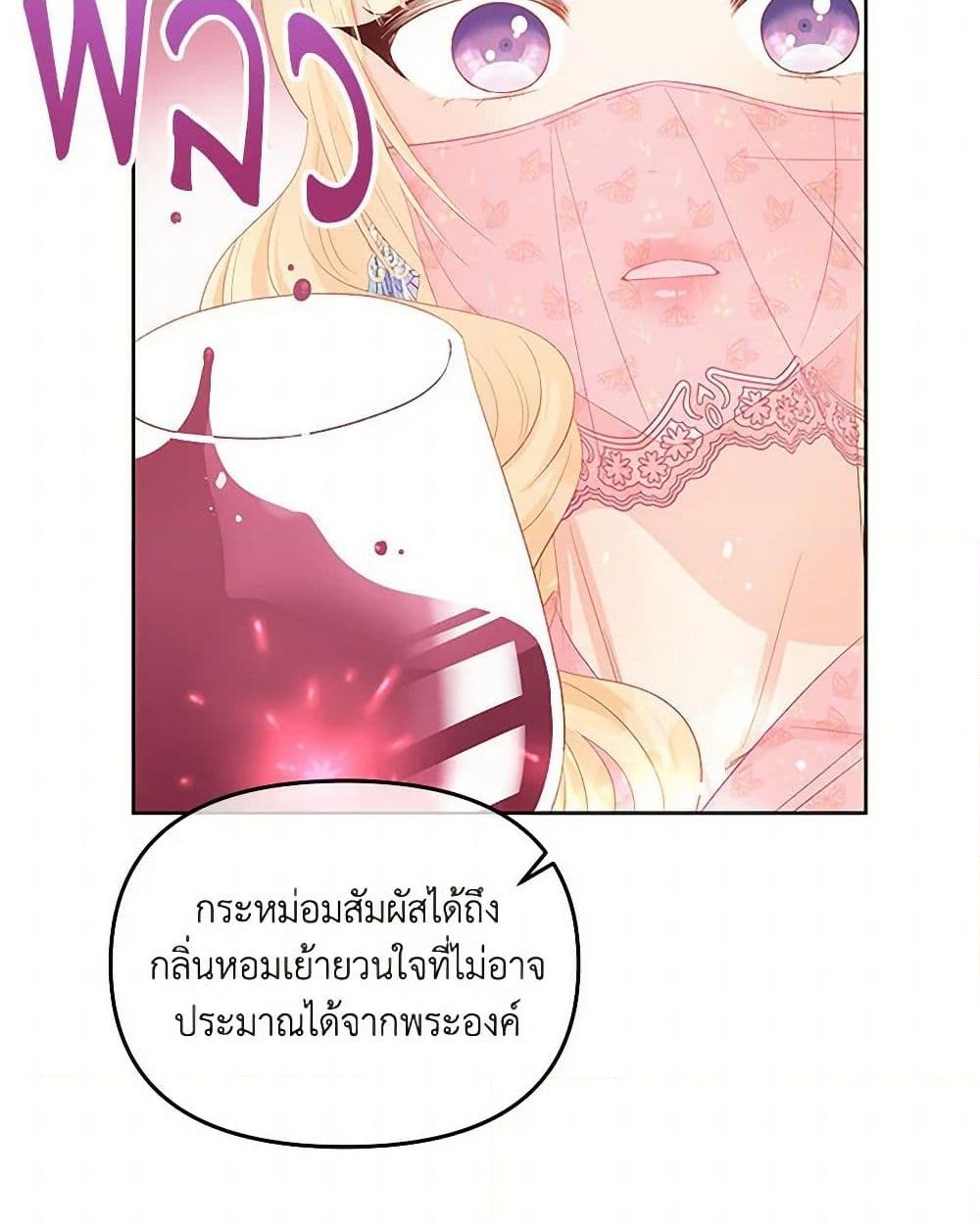 อ่านการ์ตูน Don’t Concern Yourself With That Book 55 ภาพที่ 18