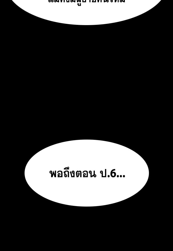 อ่านการ์ตูน True Education 137 ภาพที่ 62