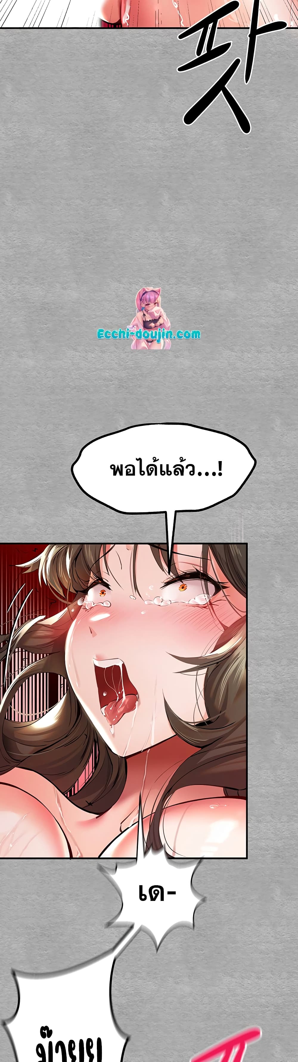 อ่านการ์ตูน I Have To Sleep With A Stranger? 4 ภาพที่ 52