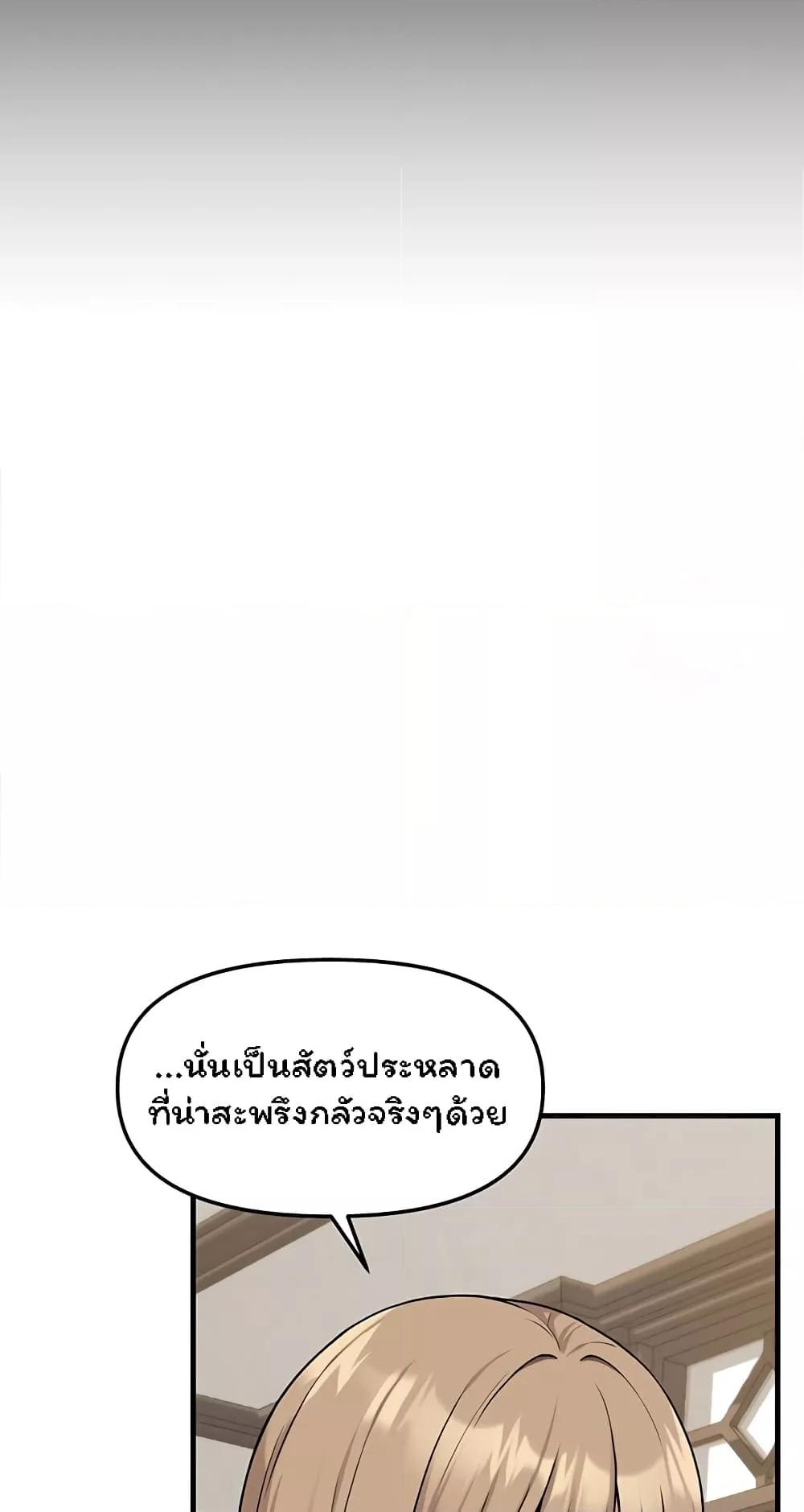 อ่านการ์ตูน Elf Who Likes To Be Humiliated 62 ภาพที่ 56