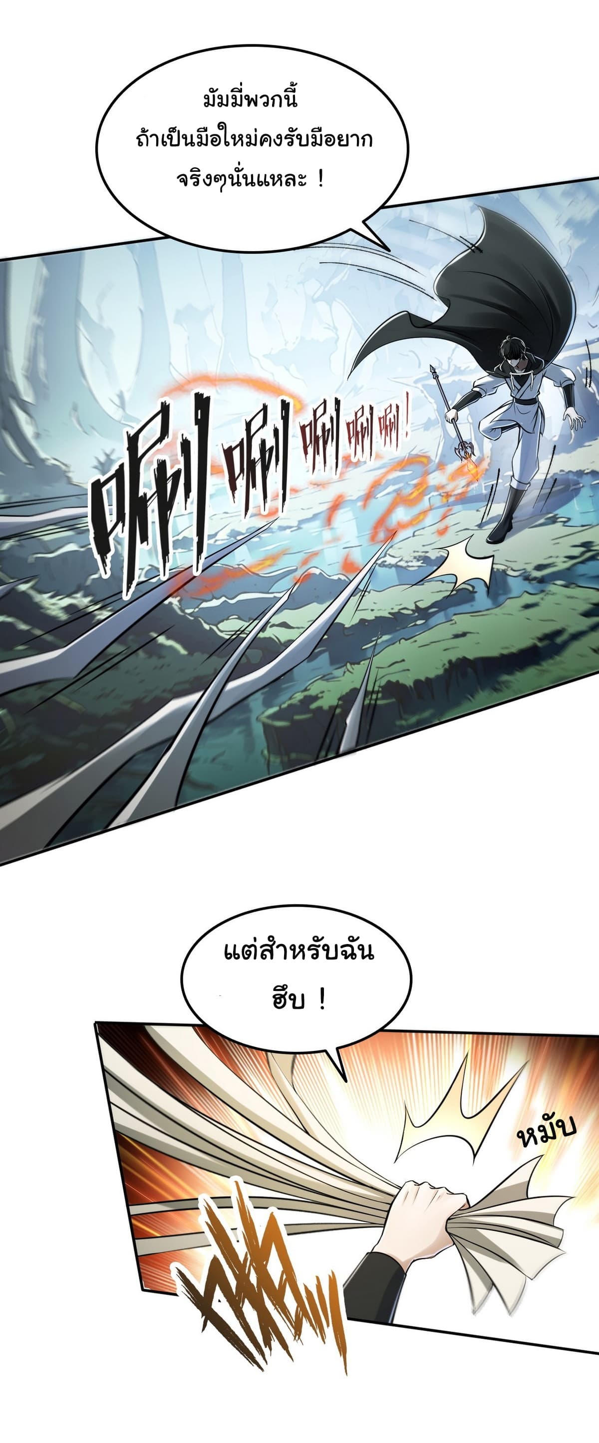 อ่านการ์ตูน I Took Over the God of Death and Counterattacked to Become the King 5 ภาพที่ 21