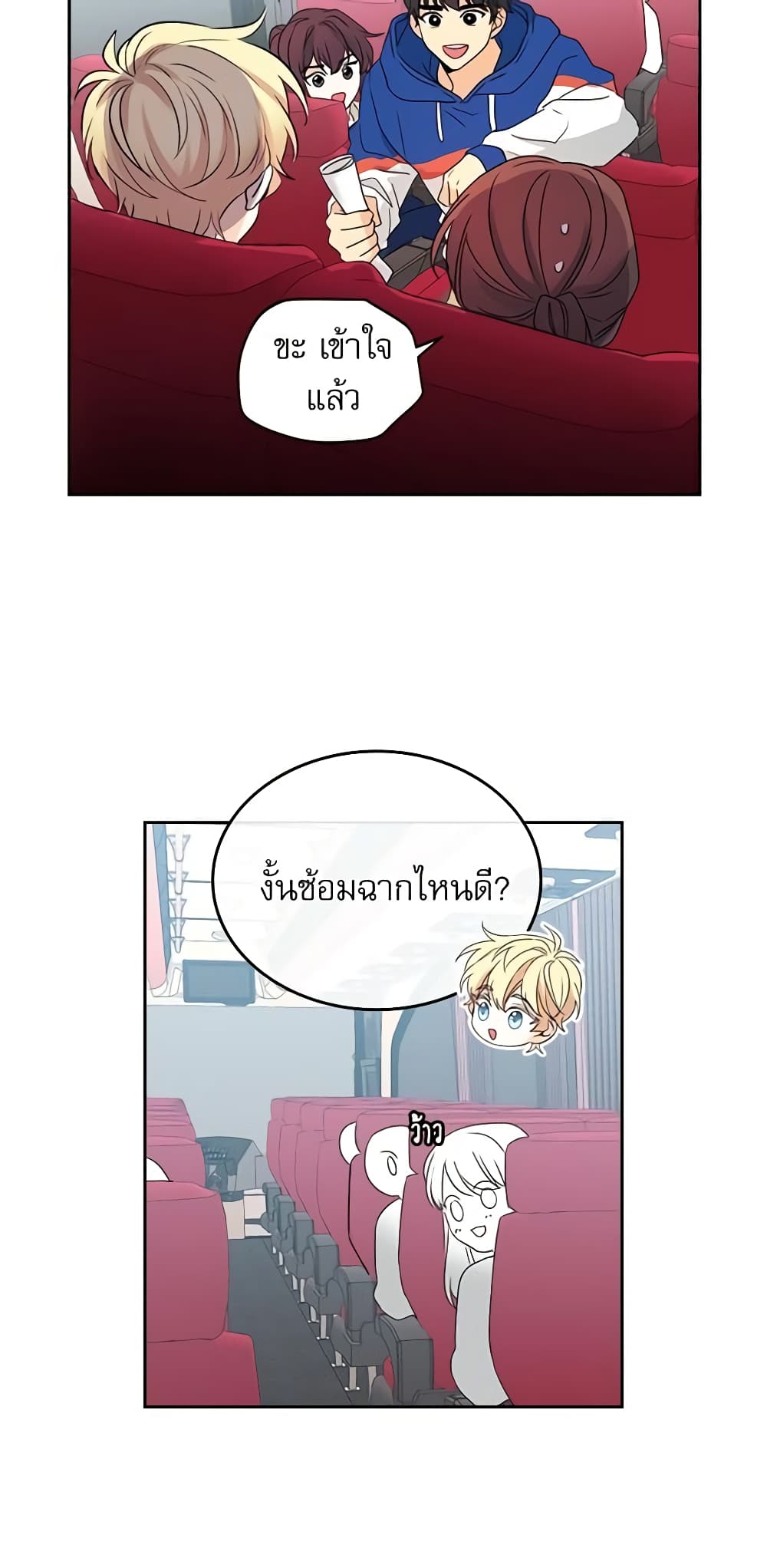 อ่านการ์ตูน My Life as an Internet Novel 70 ภาพที่ 36