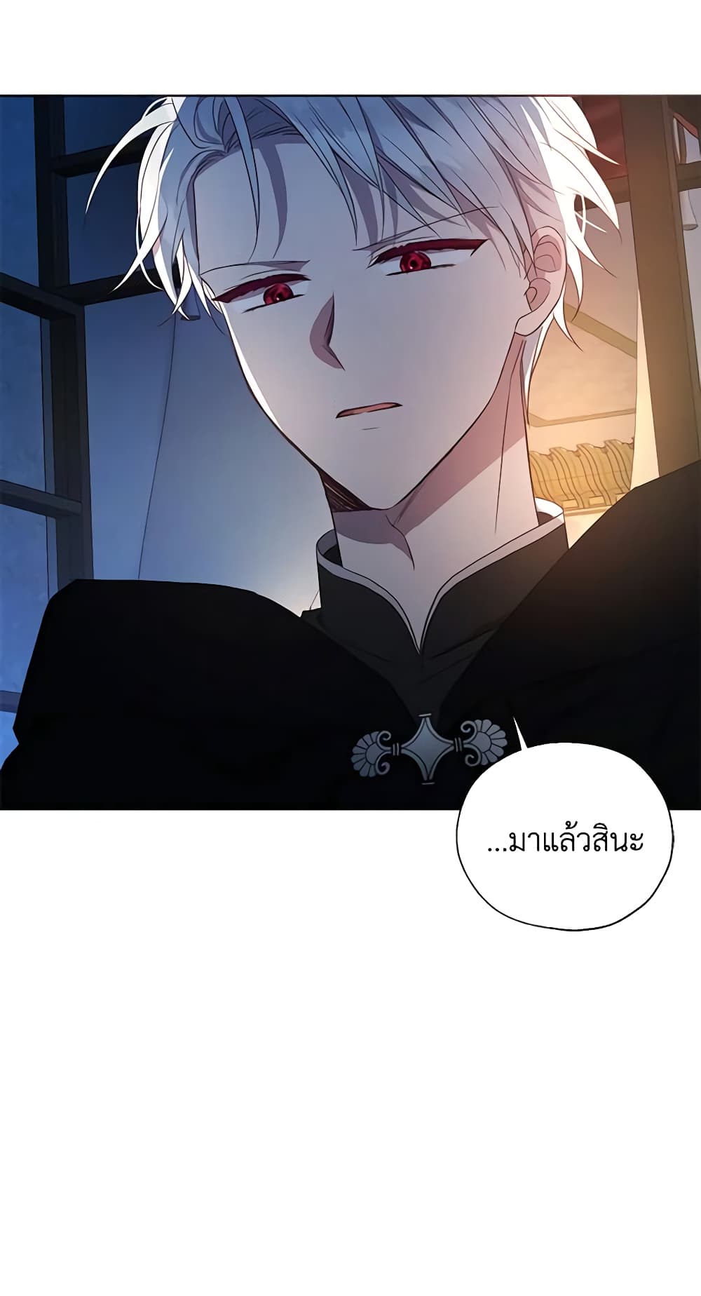 อ่านการ์ตูน Seduce the Villain’s Father 111 ภาพที่ 11