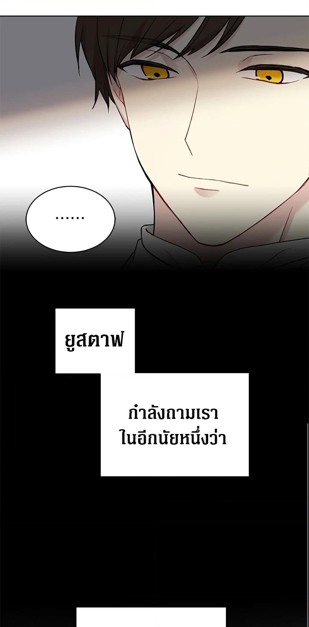 อ่านการ์ตูน The Viridescent Crown 53 ภาพที่ 16