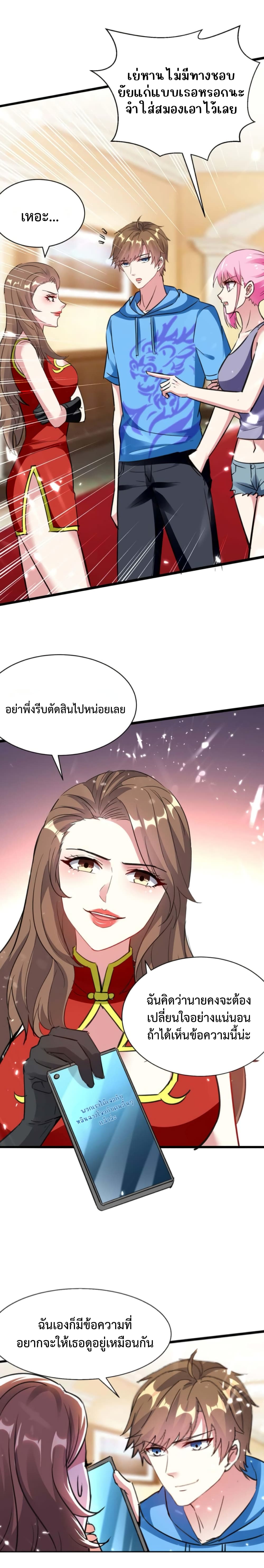 อ่านการ์ตูน Divine Perspective 161 ภาพที่ 9