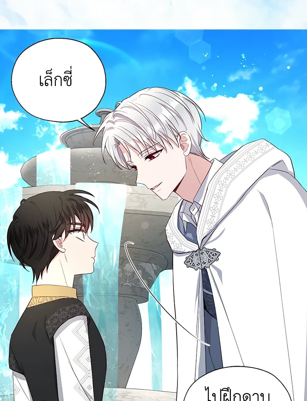 อ่านการ์ตูน Seduce the Villain’s Father 154 ภาพที่ 44