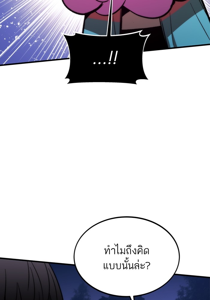 อ่านการ์ตูน Ultra Alter 108 ภาพที่ 127