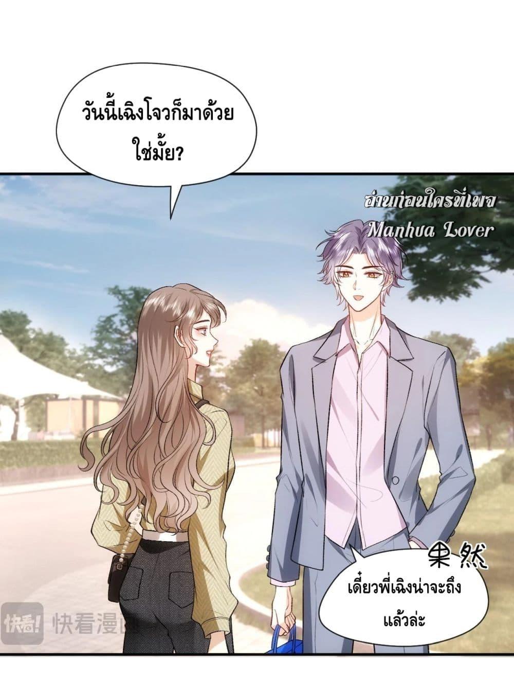 อ่านการ์ตูน Madam Slaps Her Face Online Everyday 40 ภาพที่ 14