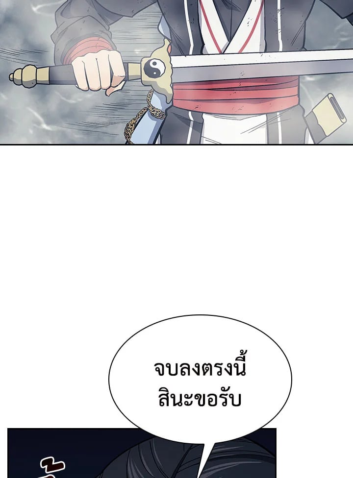 อ่านการ์ตูน Storm Inn 78 ภาพที่ 11