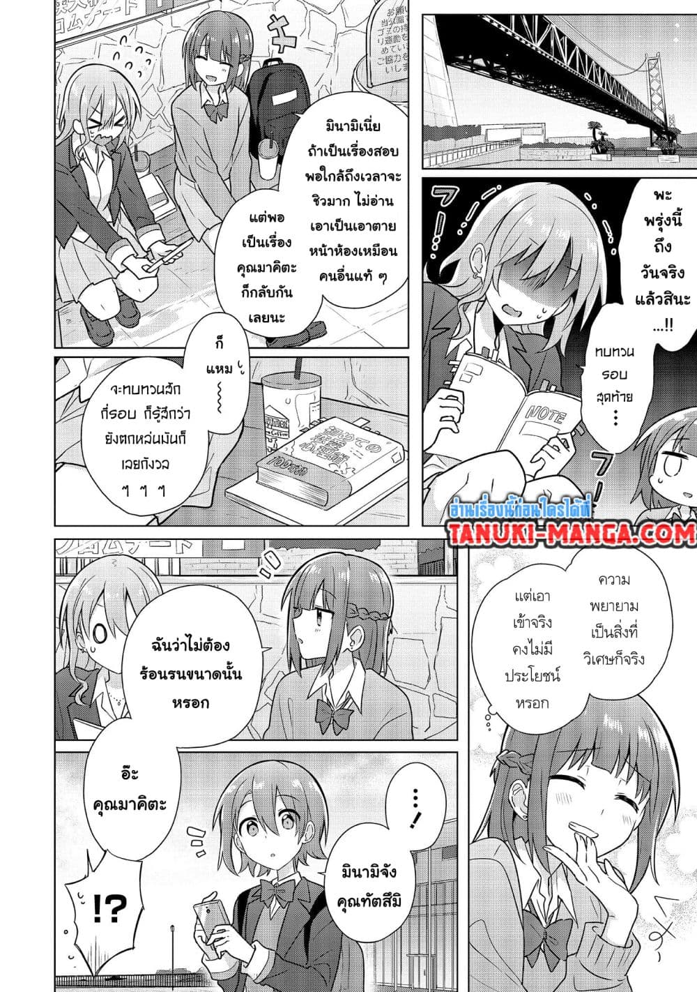 อ่านการ์ตูน Do Shitara Osananajimi No Kanojo 4.2 ภาพที่ 2