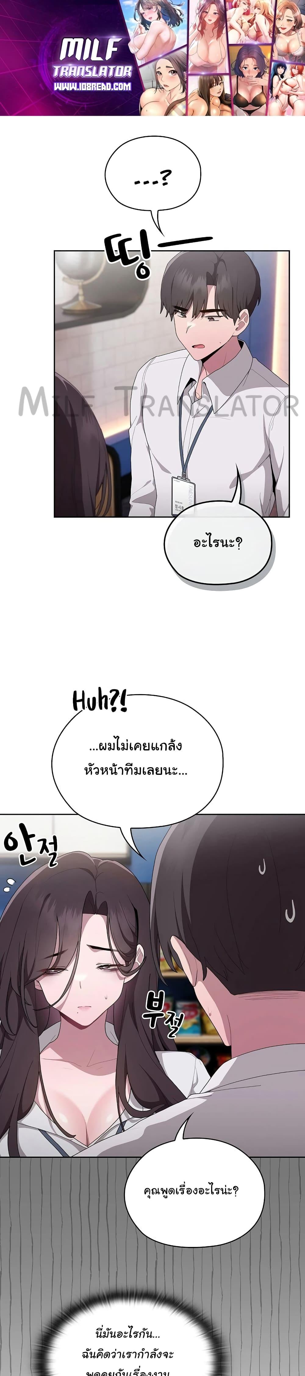 อ่านการ์ตูน Office Shitbag Alert 7 ภาพที่ 1