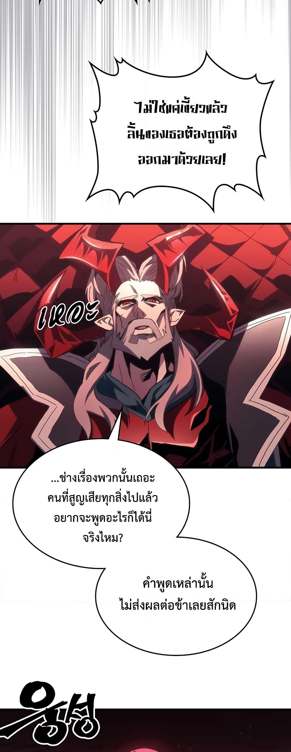 อ่านการ์ตูน Mr Devourer, Please Act Like a Final Boss 48 ภาพที่ 37