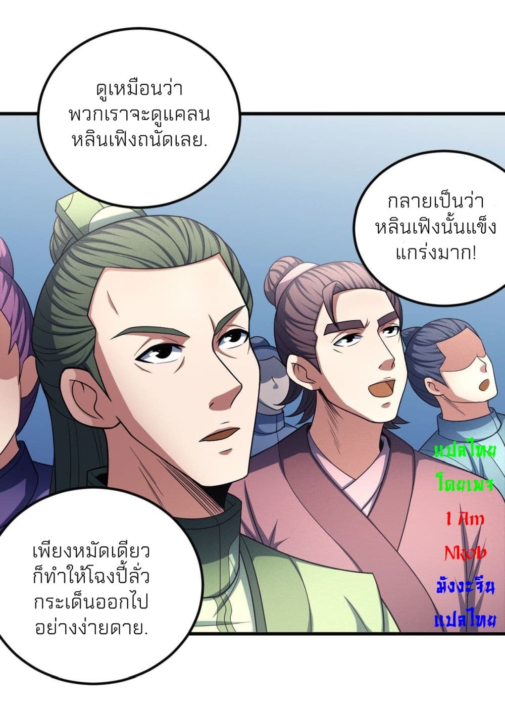 อ่านการ์ตูน God of Martial Arts 438 ภาพที่ 21