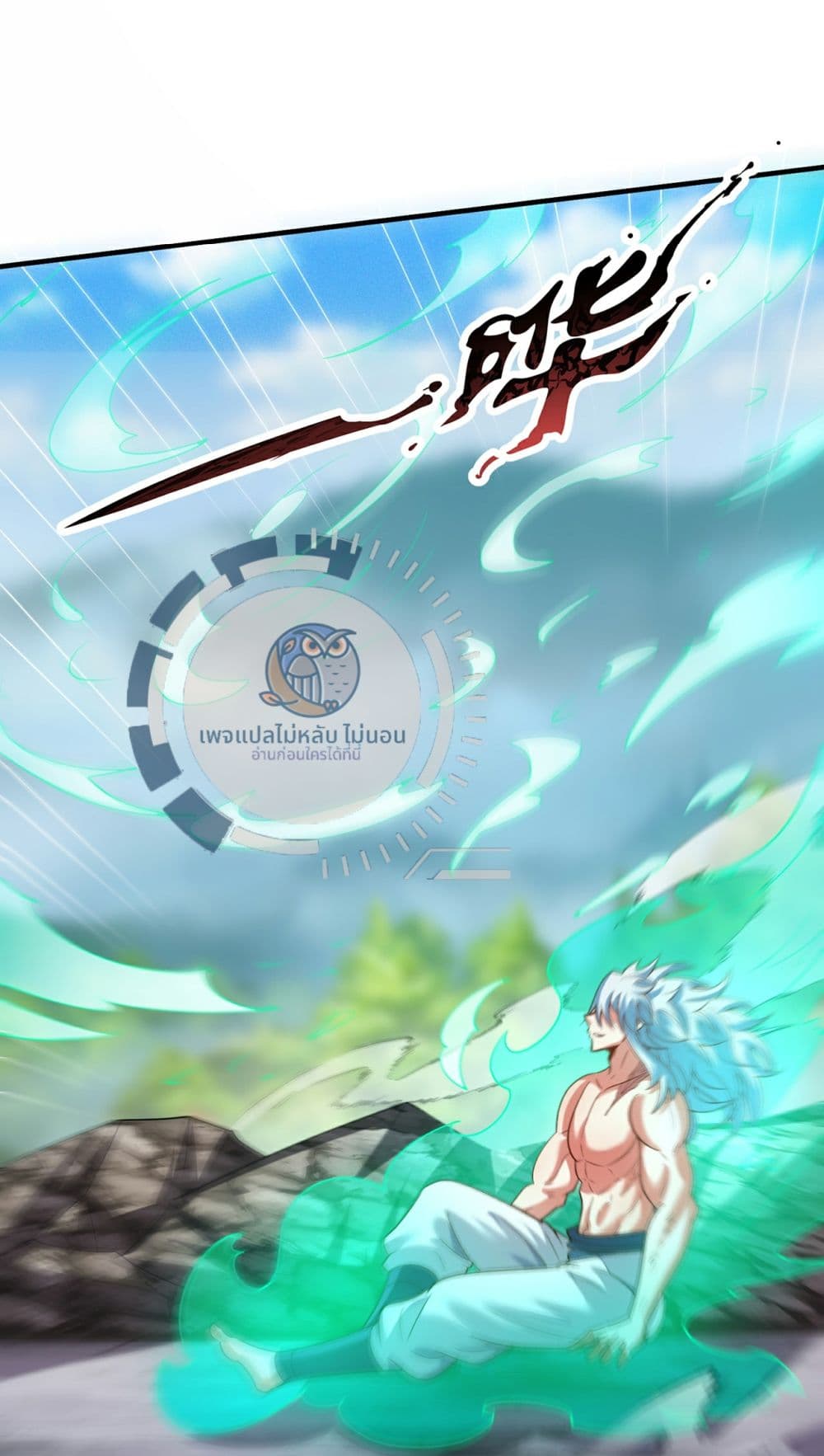 อ่านการ์ตูน Returning to take revenge of the God Demon King 94 ภาพที่ 10