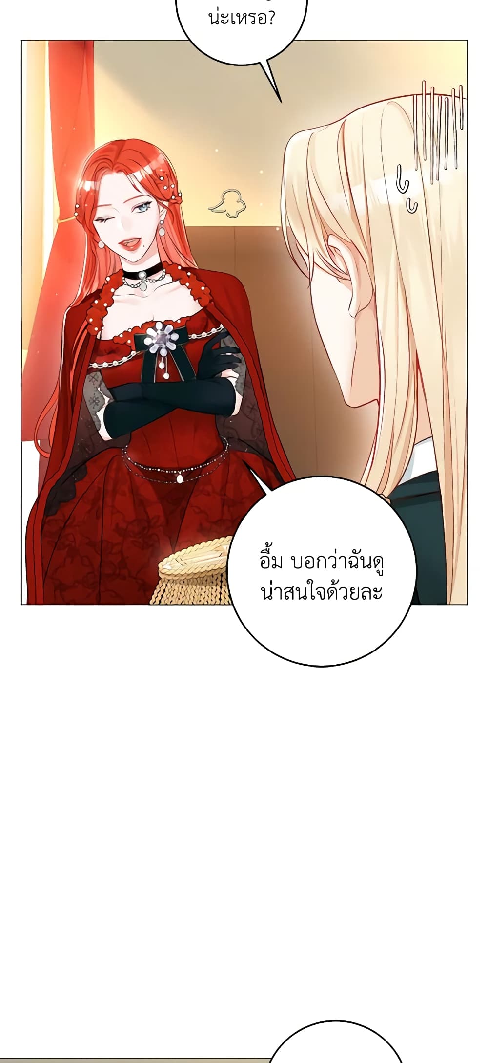 อ่านการ์ตูน The Archduke’s Gorgeous Wedding Was a Fraud 13 ภาพที่ 7