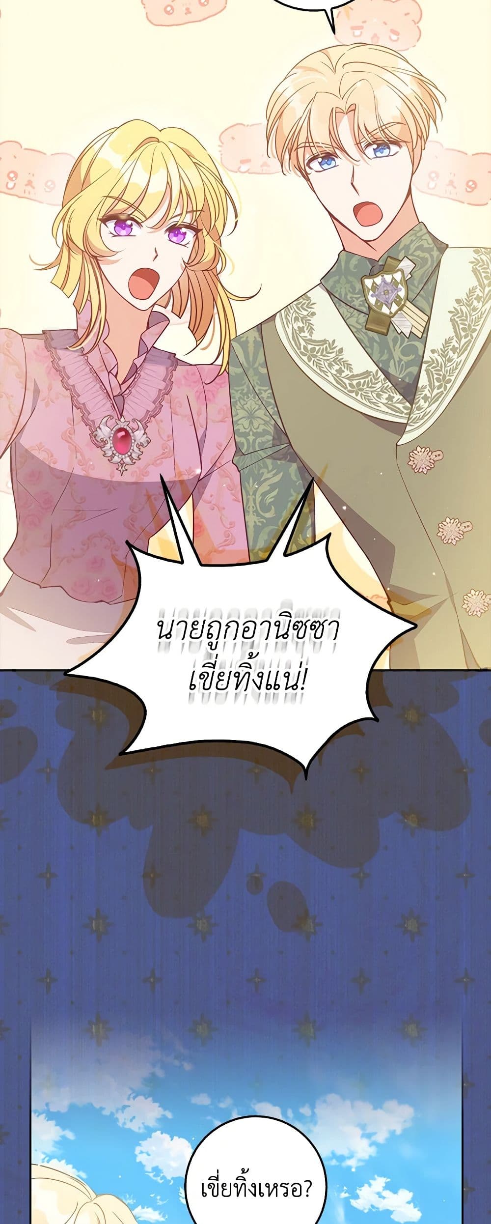 อ่านการ์ตูน The Precious Sister of The Villainous 112 ภาพที่ 50