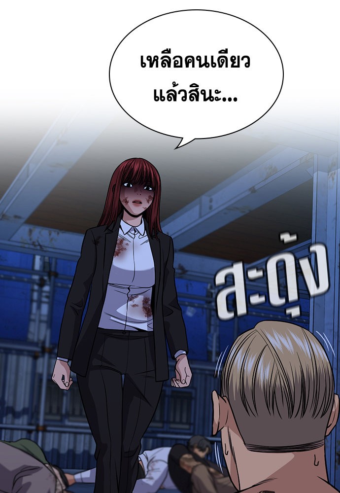 อ่านการ์ตูน True Education 145 ภาพที่ 31