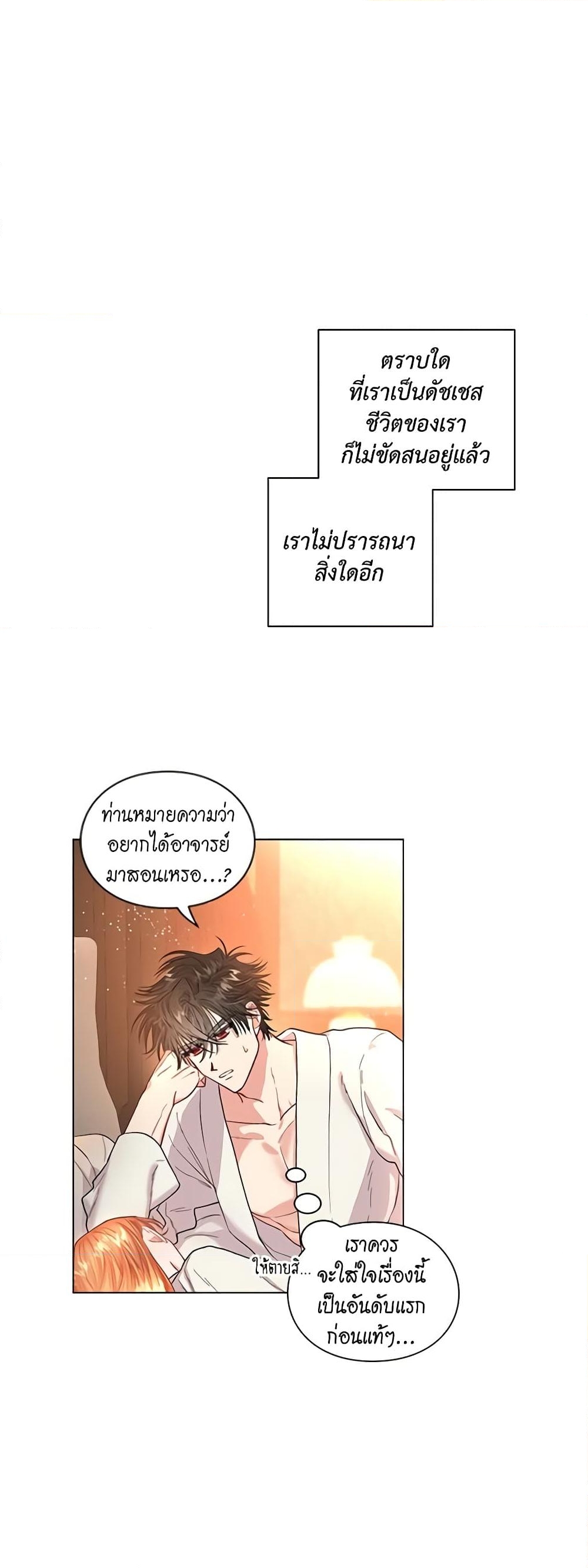 อ่านการ์ตูน Lucia 36 ภาพที่ 46