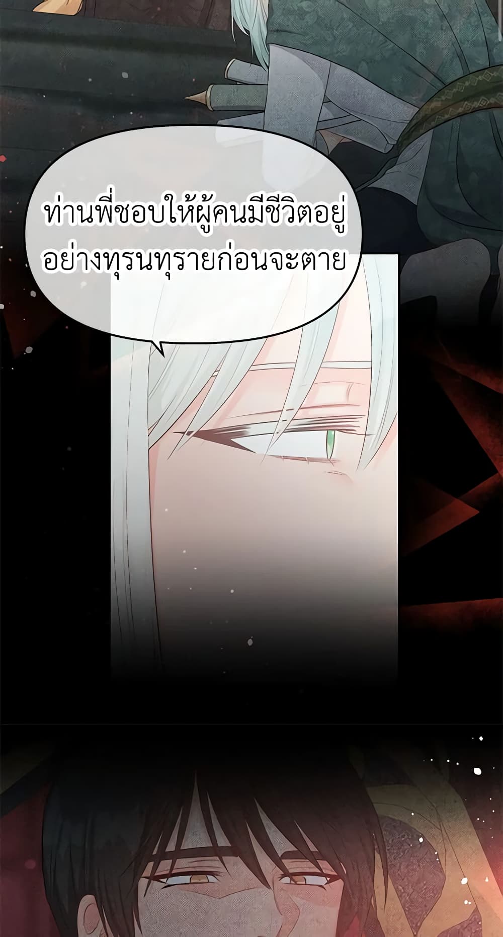 อ่านการ์ตูน Don’t Concern Yourself With That Book 13 ภาพที่ 40