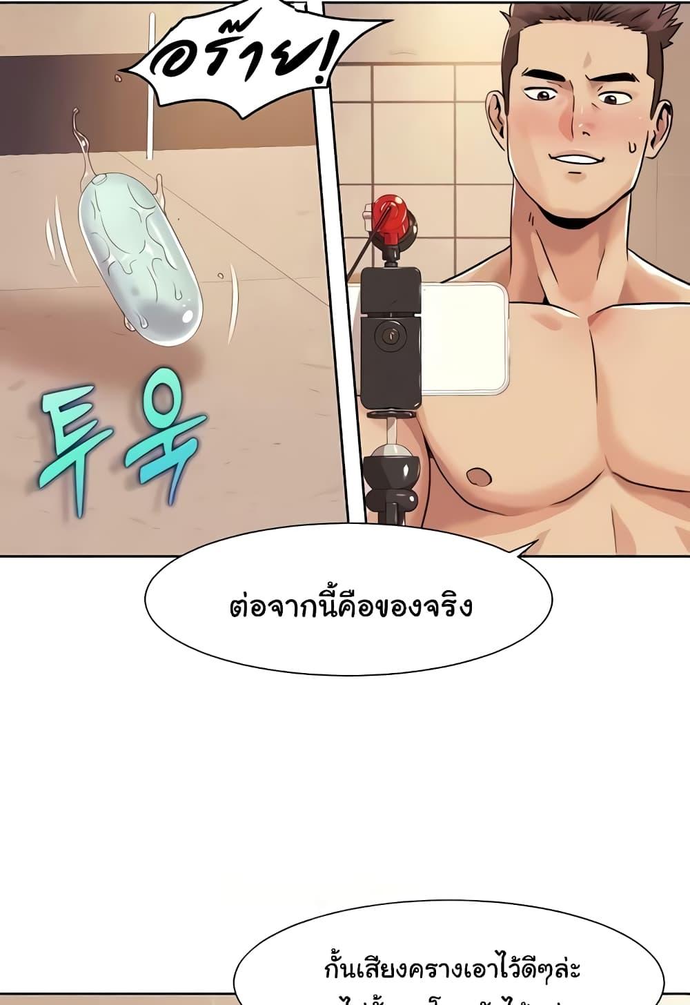 อ่านการ์ตูน Neulsome Studio 28 ภาพที่ 49