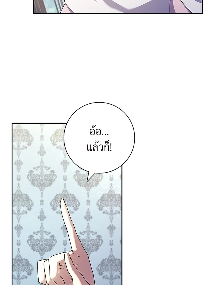 อ่านการ์ตูน The Princess in the Attic 36 ภาพที่ 84