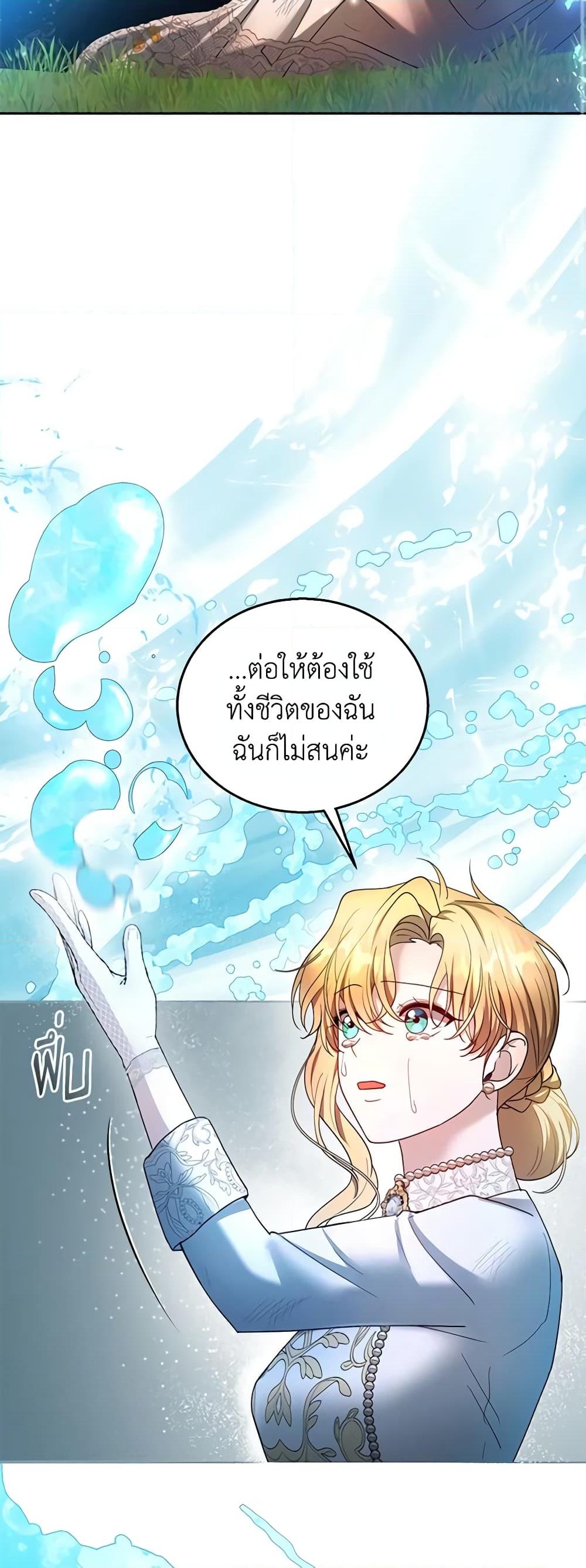 อ่านการ์ตูน I Am Trying To Divorce My Villain Husband, But We Have A Child Series 100 ภาพที่ 11