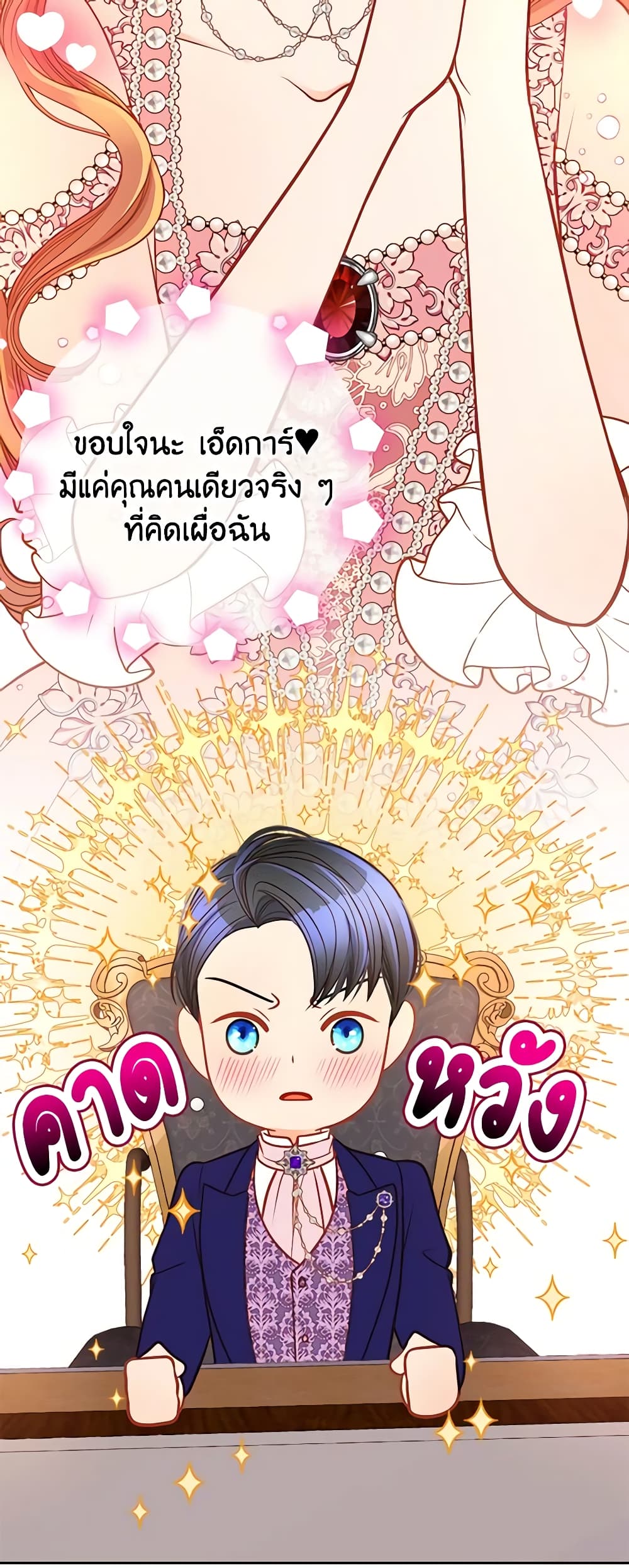 อ่านการ์ตูน The Duchess’s Secret Dressing Room 42 ภาพที่ 55