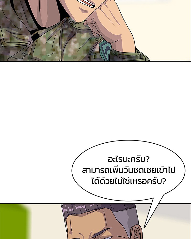 อ่านการ์ตูน Kitchen Soldier 36 ภาพที่ 49