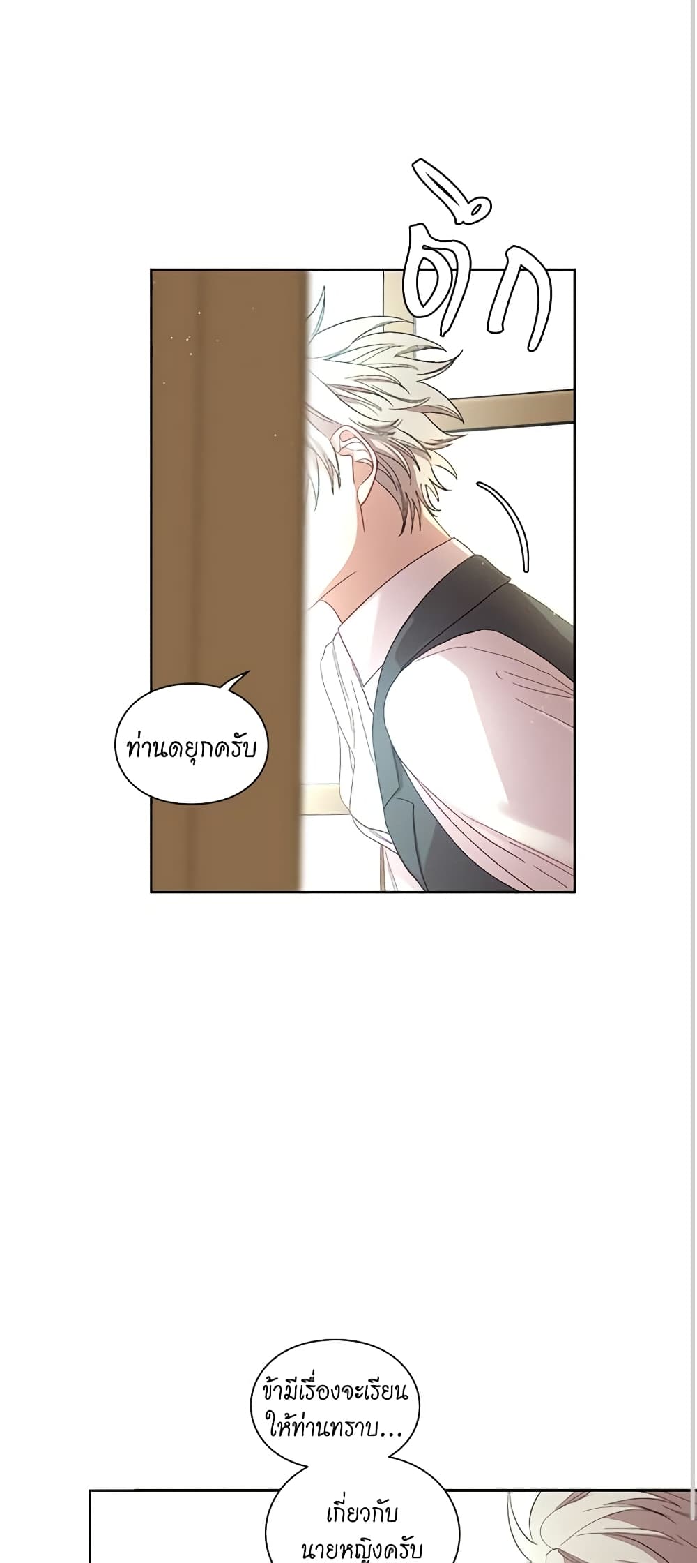 อ่านการ์ตูน Lucia 58 ภาพที่ 24