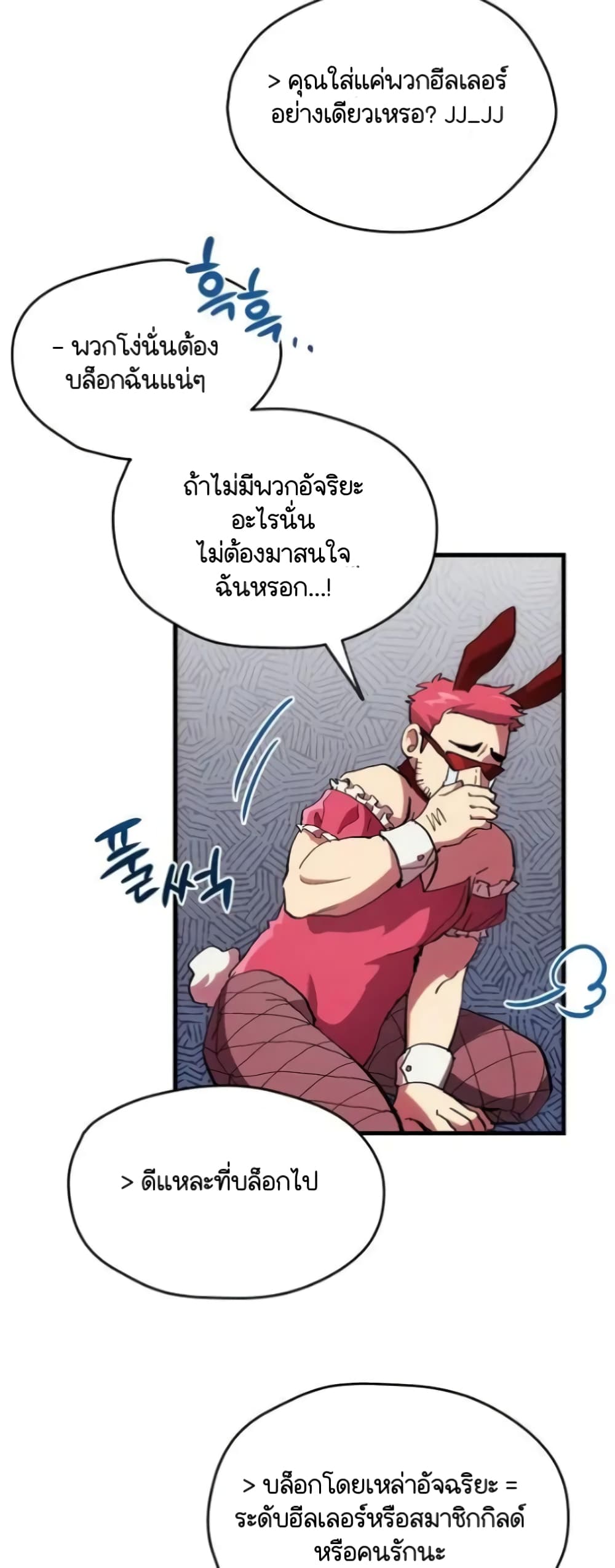 อ่านการ์ตูน Raising a Newbie to Grind Them 2 ภาพที่ 30