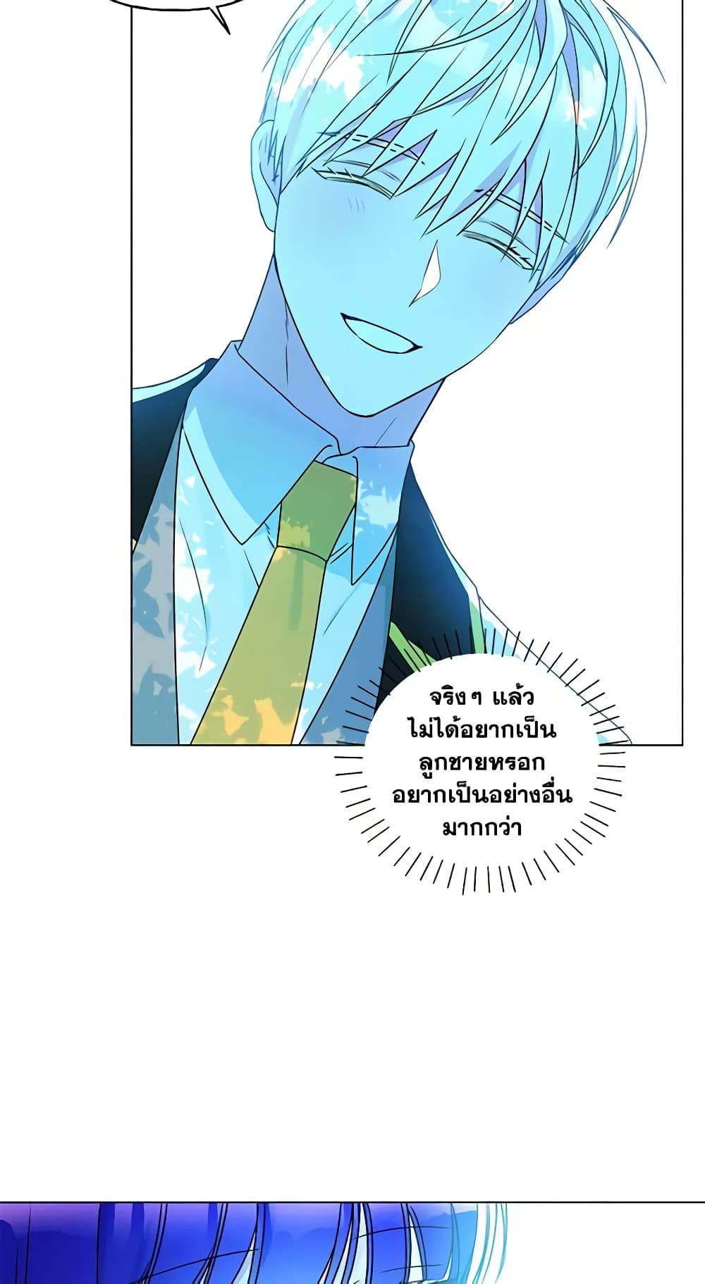 อ่านการ์ตูน Elena Evoy Observation Diary 32 ภาพที่ 56