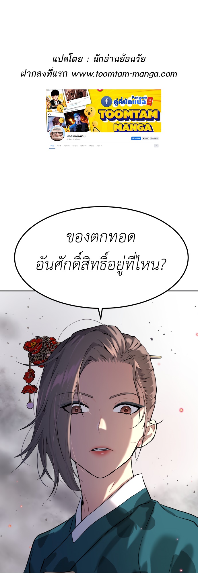 อ่านการ์ตูน Oh! Dangun 24 ภาพที่ 1