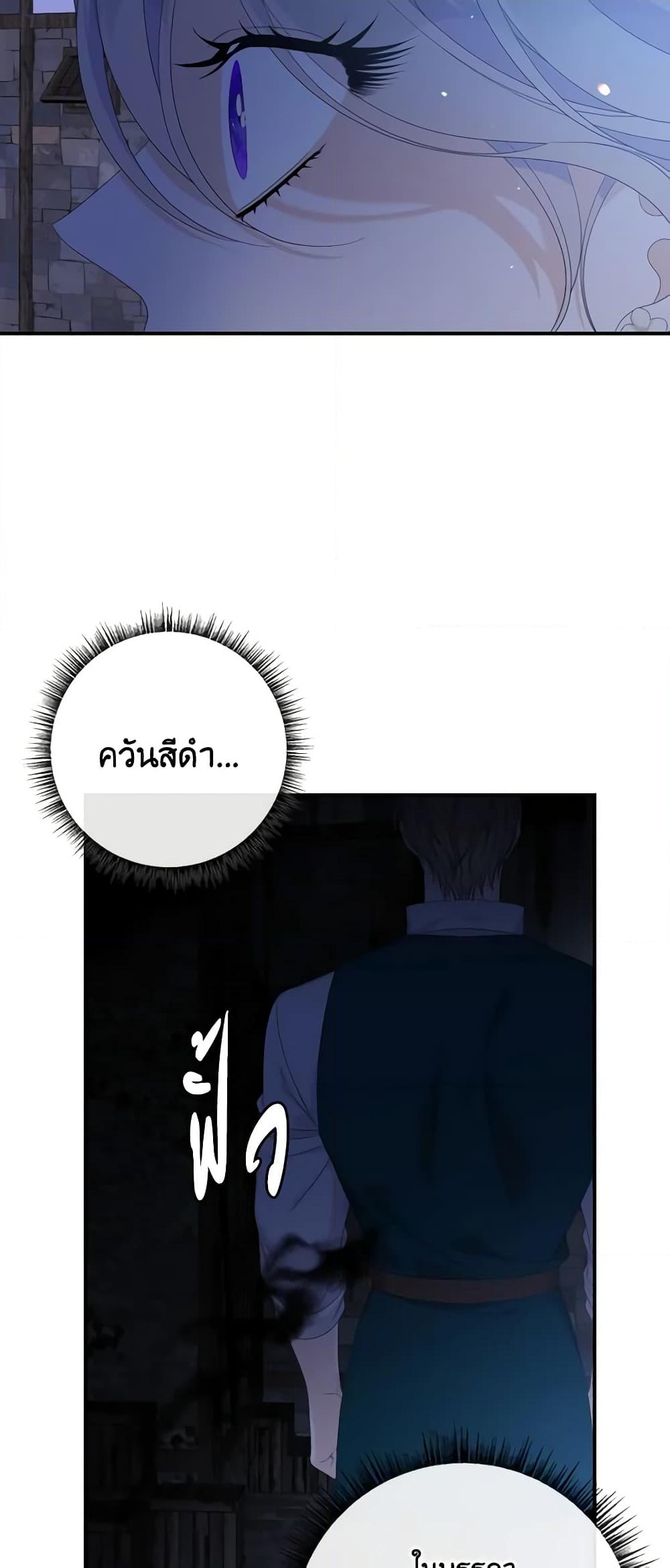 อ่านการ์ตูน I Only Treat Villains 49 ภาพที่ 47