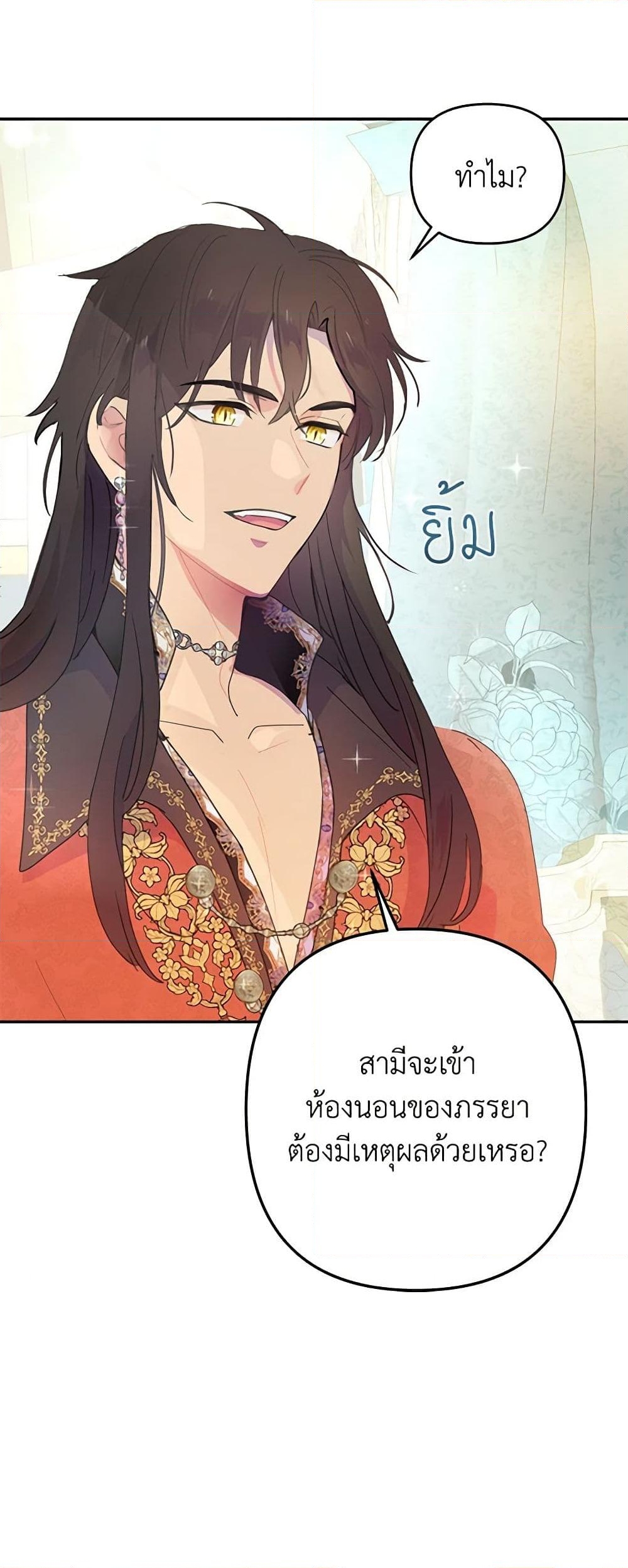 อ่านการ์ตูน Forget My Husband, I’ll Go Make Money 16 ภาพที่ 26