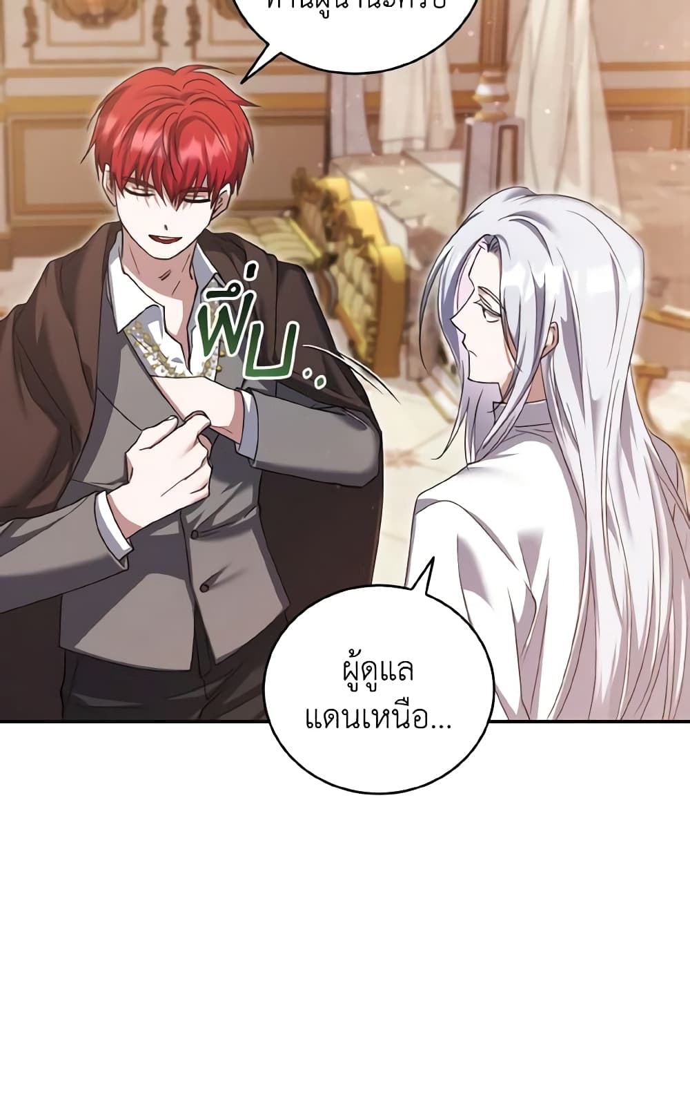 อ่านการ์ตูน I Plan To Become The Master Of A Stolen Family 59 ภาพที่ 50