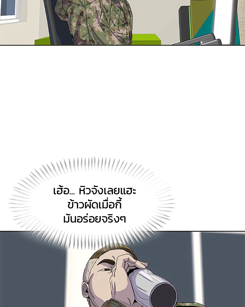 อ่านการ์ตูน Kitchen Soldier 24 ภาพที่ 75