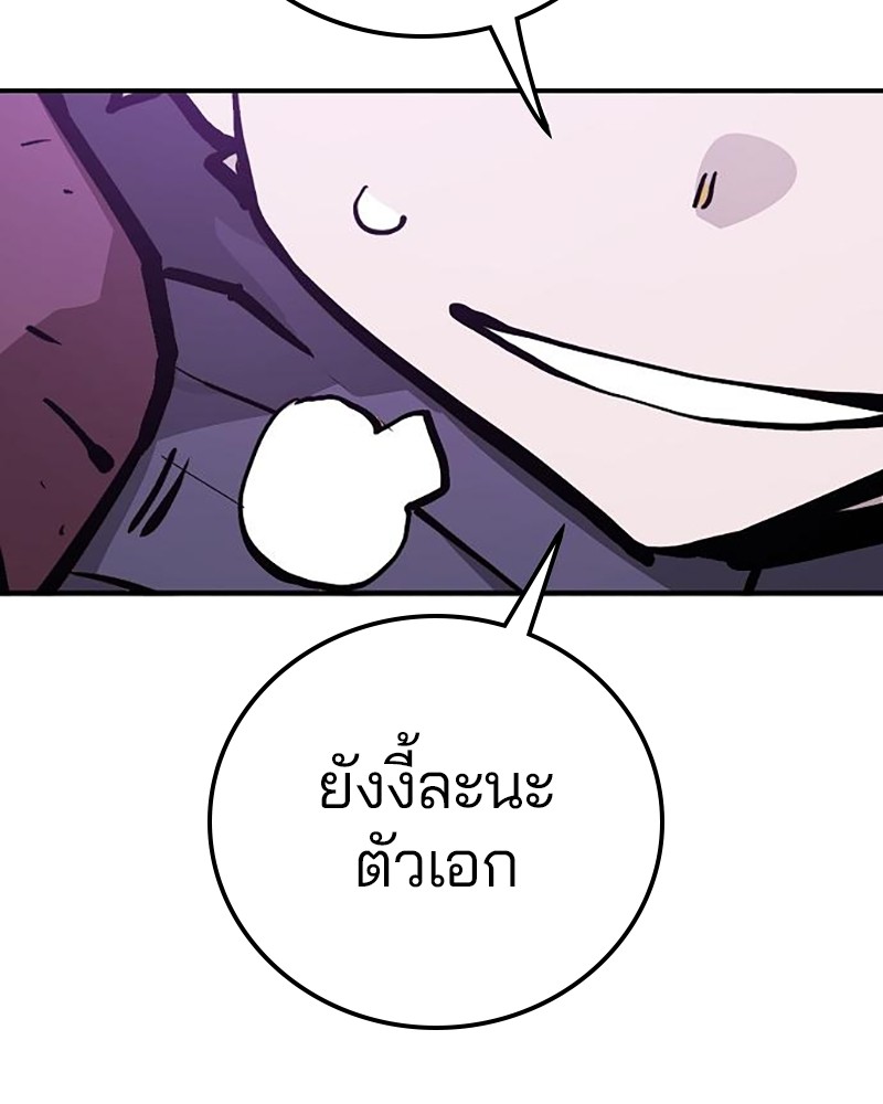 อ่านการ์ตูน Player 159 ภาพที่ 178