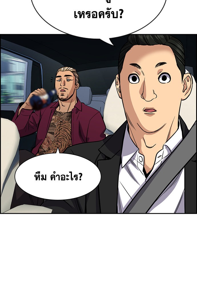 อ่านการ์ตูน True Education 141 ภาพที่ 111