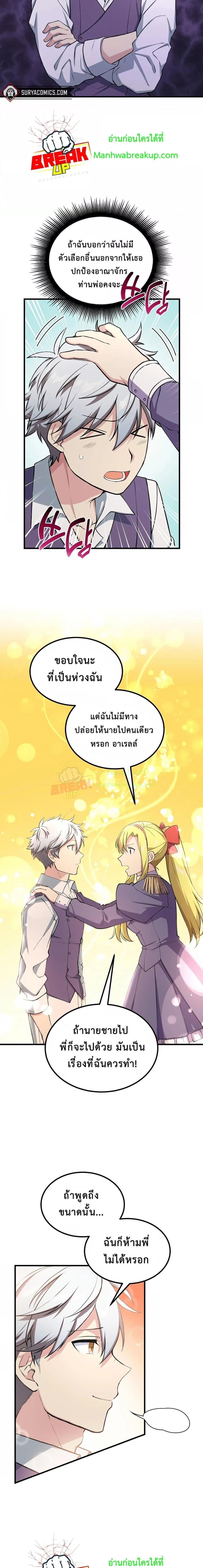 อ่านการ์ตูน How the Pro in His Past Life Sucks the Sweet Honey 51 ภาพที่ 7