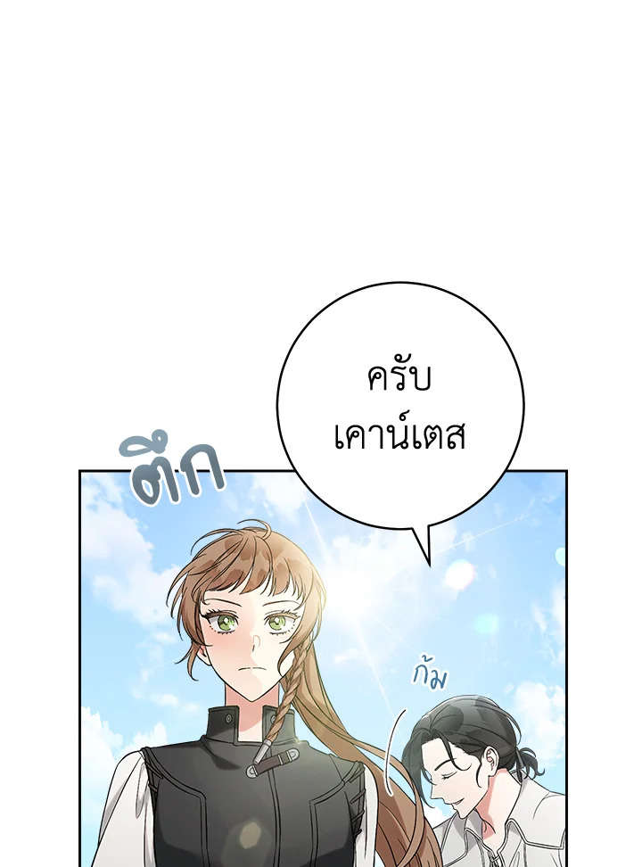 อ่านการ์ตูน Marriage of Convenience 57 ภาพที่ 104