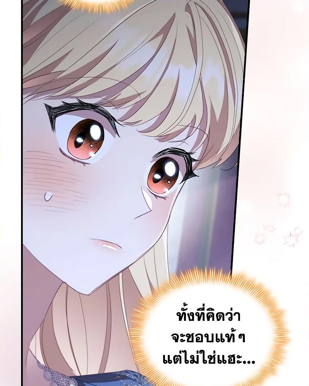 อ่านการ์ตูน The Beloved Little Princess 177 ภาพที่ 13