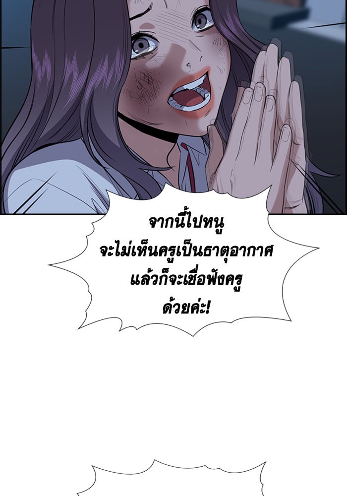 อ่านการ์ตูน True Education 21 ภาพที่ 91