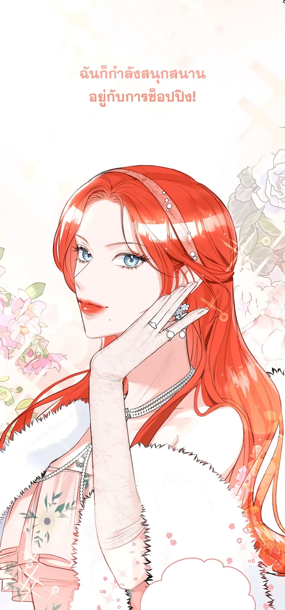 อ่านการ์ตูน The Archduke’s Gorgeous Wedding Was a Fraud 25 ภาพที่ 5